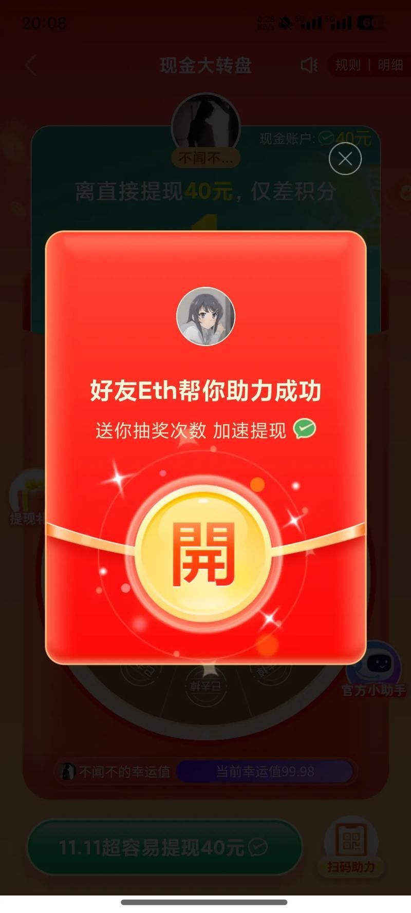 拼多多助力软件 - 玩家必备神器
