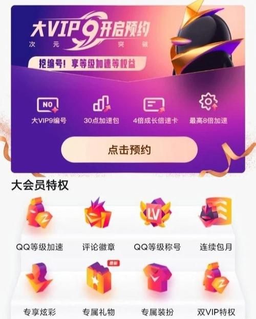 qq超级会员理论永久：自助神器插件下载