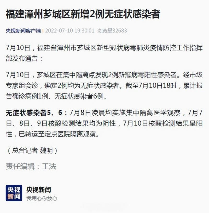 【芗城区新增阳性感染者24例,均在山西省太原市_芗城区疫情防控】