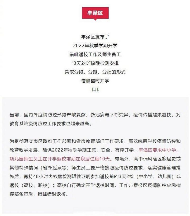【鲤城区现有重症10例,鲤城区疫情防控通告】
