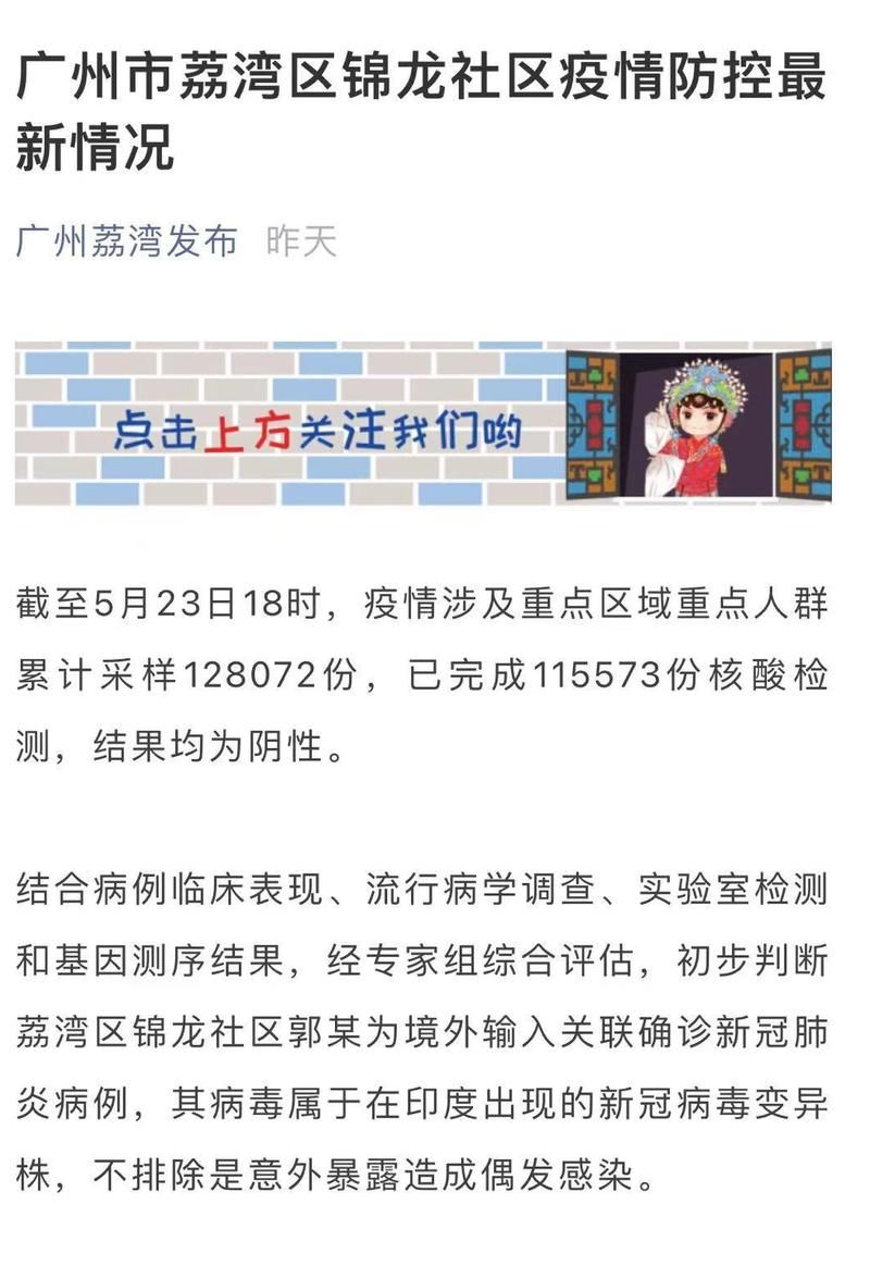【31省区市新增重症26例荔湾区28例_荔湾新增确诊】
