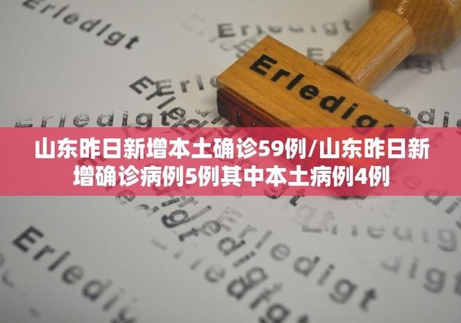 31省5月7日最新疫情数据/5省11地疫情