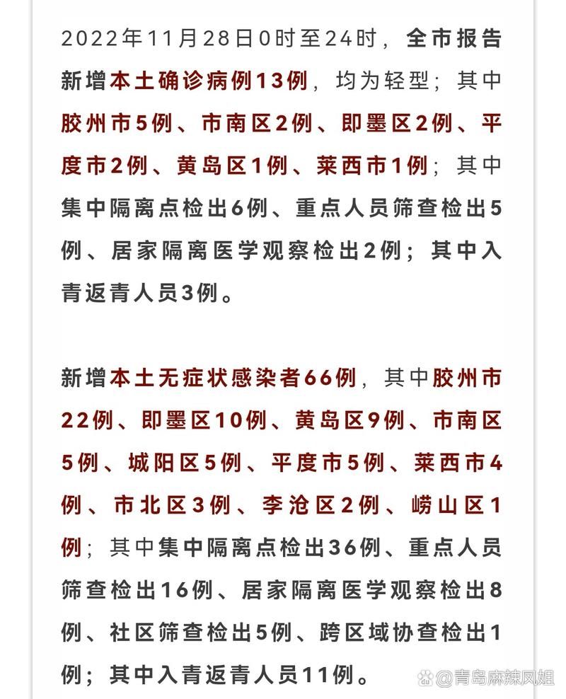 【全国增28例本土确诊,全国确诊本土病例】