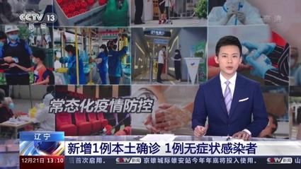 【辽宁省盘锦市盘山县近期无新增重症,辽宁省盘锦市盘山县疫情】