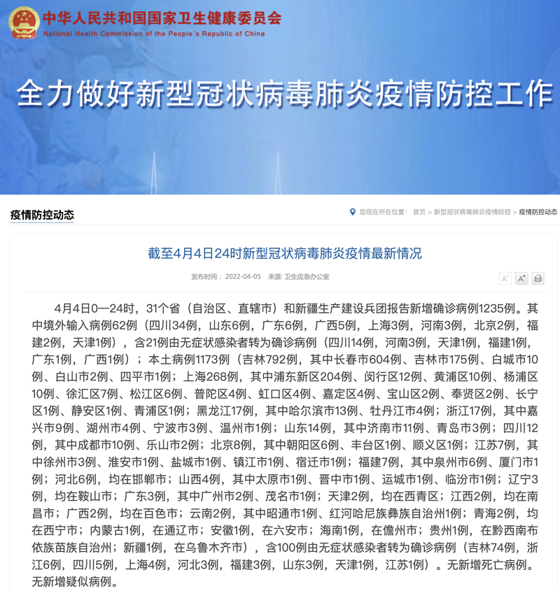沙县区新增4例本土确诊,涉及浙江温州瓯海区/沙县新冠肺炎疫情公告