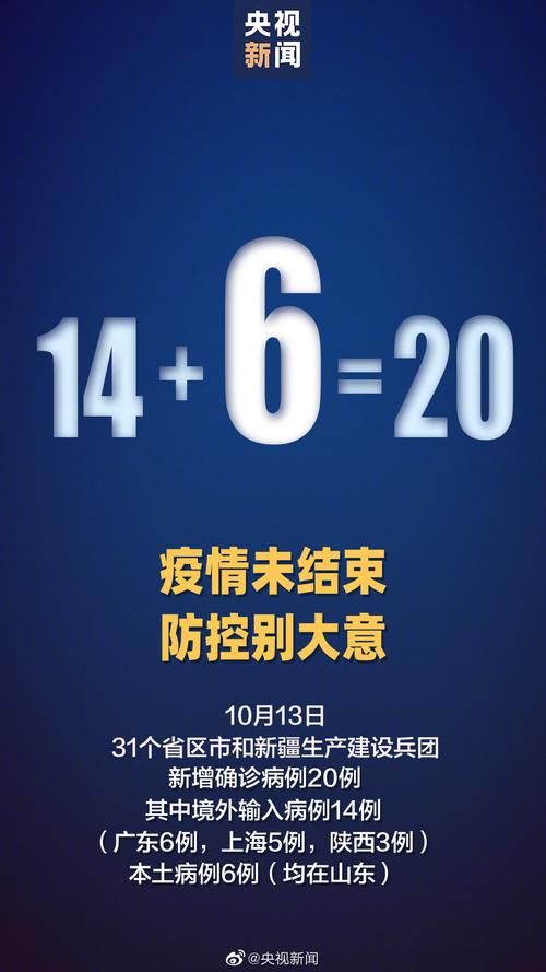 31省市新增16例境外输入涉5省市/31省区市新增59例境外输入病例