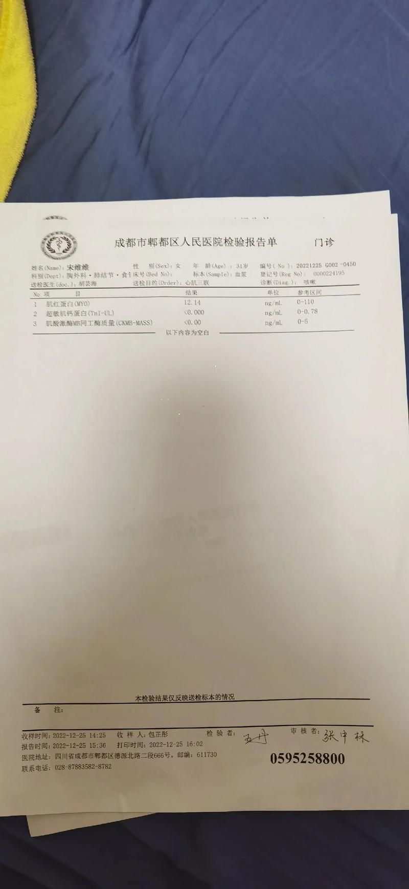 四川省德阳市现有核酸阳性12例_四川省德阳市有疫情吗