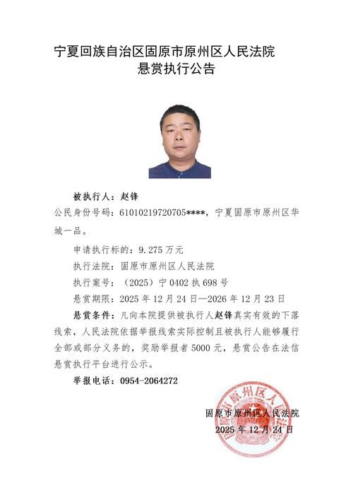 【宁夏回族自治区固原市原州区最新通告：所有人员静默_固原原州区疫情】