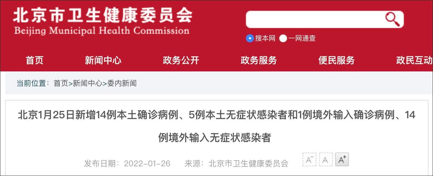 大兴区8月16日无新增阳性感染者_大兴17日确诊