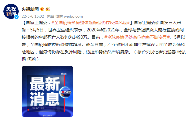 10地疫情存反弹风险/疫情反弹扩散风险