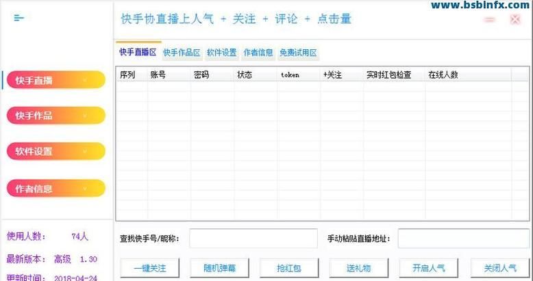 在线刷快手低价平台/科普实测(其实有助手)