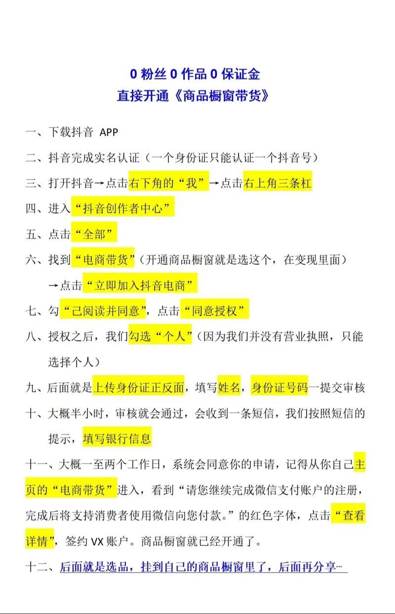 抖音粉丝：详细工具方法玩家必备教程