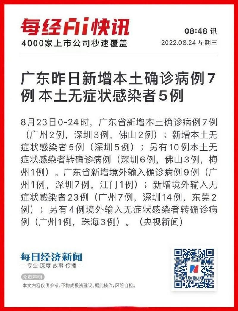 31个省份昨日新增5例无症状感染者_31省区市新增本土无症状104例