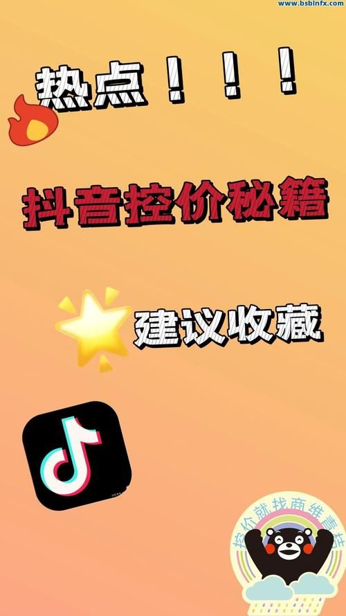 低价刷抖音业务/技术解答