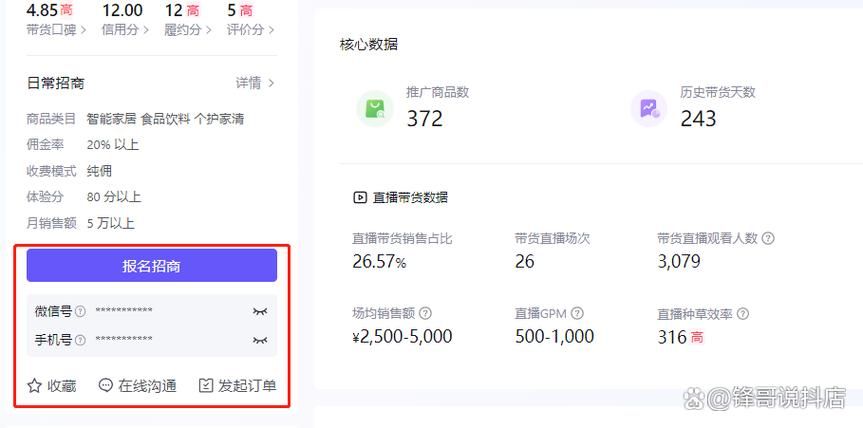 抖音免费领5000点赞靠谱吗-详细运营自助教程