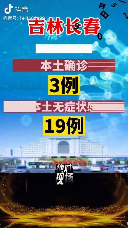 多地新增19例阳性感染者涉12省:31省新增确诊19例 本土4例