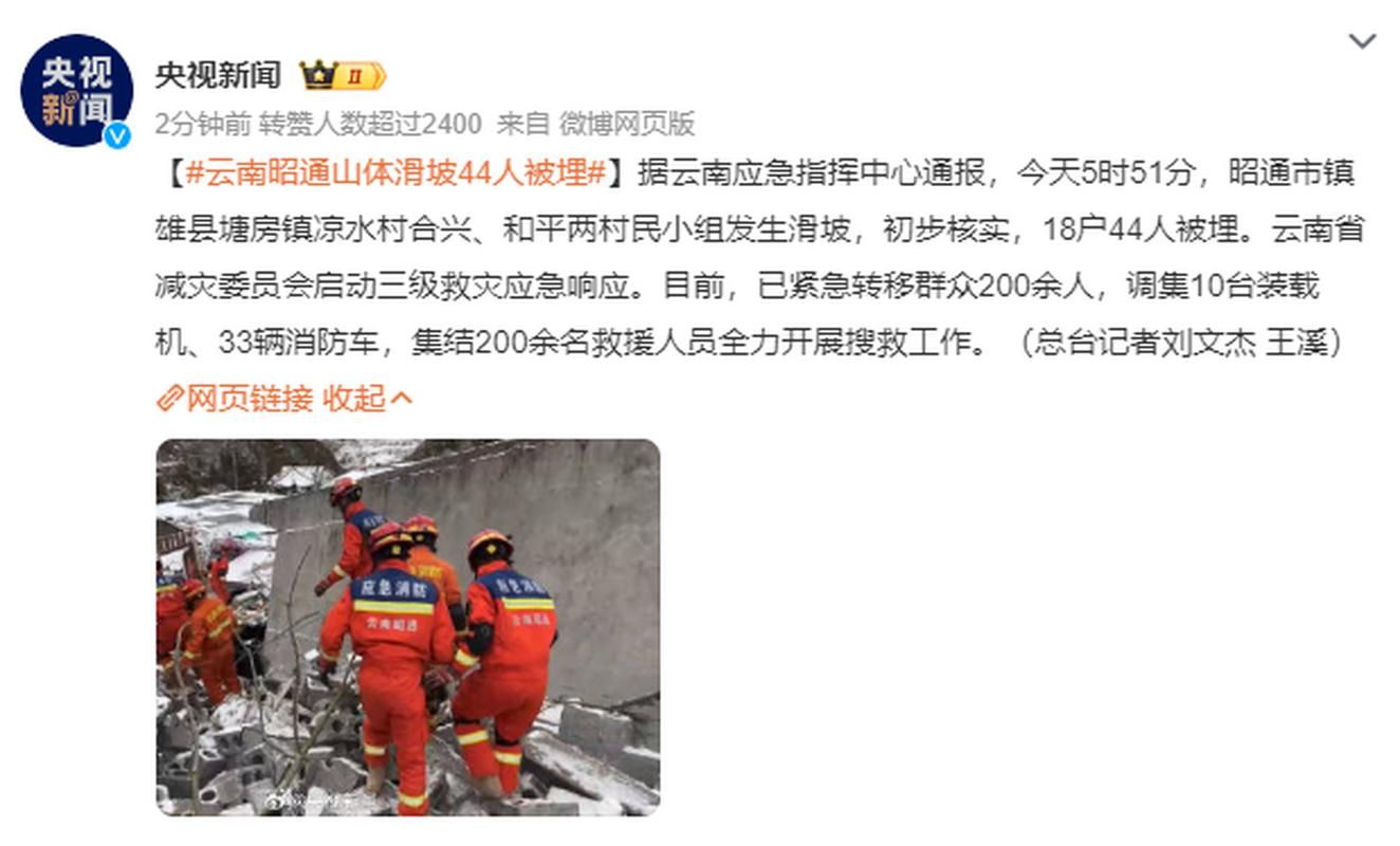【云南昭通镇雄县现有死亡病例15例,云南昭通镇雄新闻】