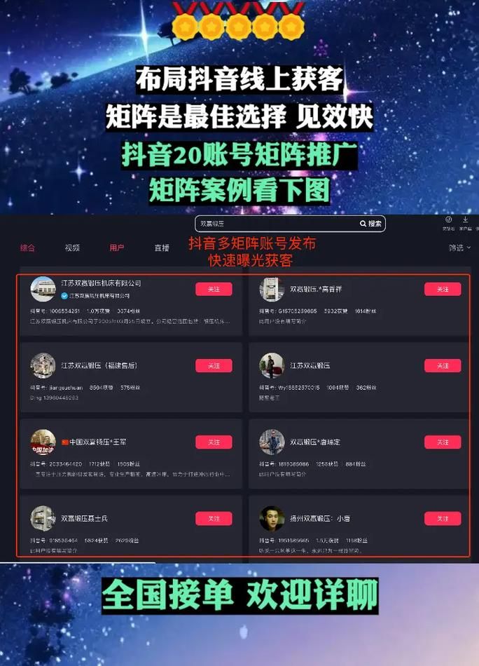 免费刷抖音业务网站/工具(运营)最新自助详细