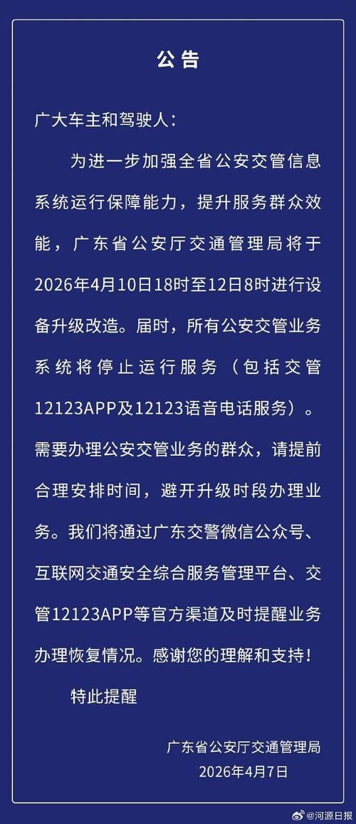 【广东河源源城区昨日新增破21,广东河源疫情公告】