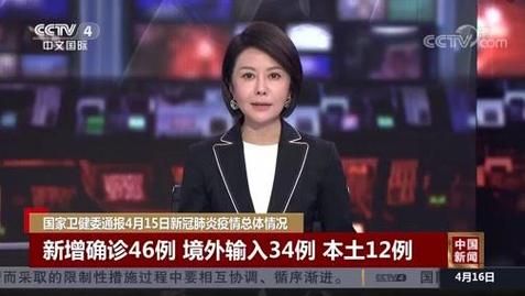  全国增4例本土确诊:全国新增46例本土确诊