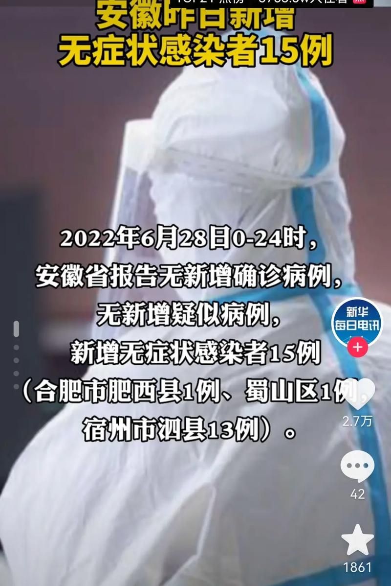 31省新增1例无症状感染者涉6省:31省新增无症状感染者130例