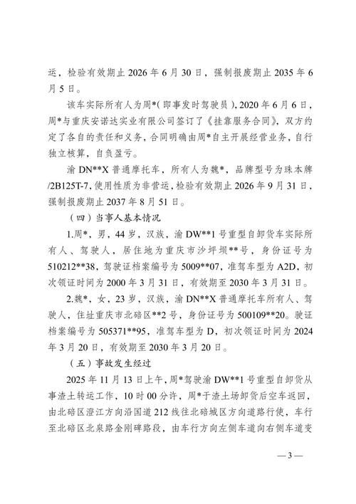 【重庆市北碚区最新数据播报：寻找同轨迹人员,重庆北碚疑似病例】