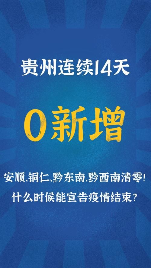 【近2天疫情有望今日结束,疫情最近几天】
