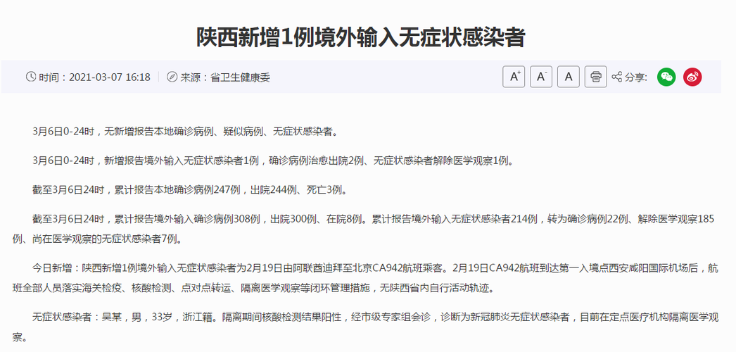 【安徽省亳州市蒙城县1月23日无新增阳性感染者,亳州蒙城县最新疫情情况】