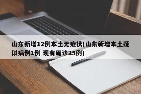 多地新增无症状感染者12例均在偃师区_偃师新冠肺炎病例