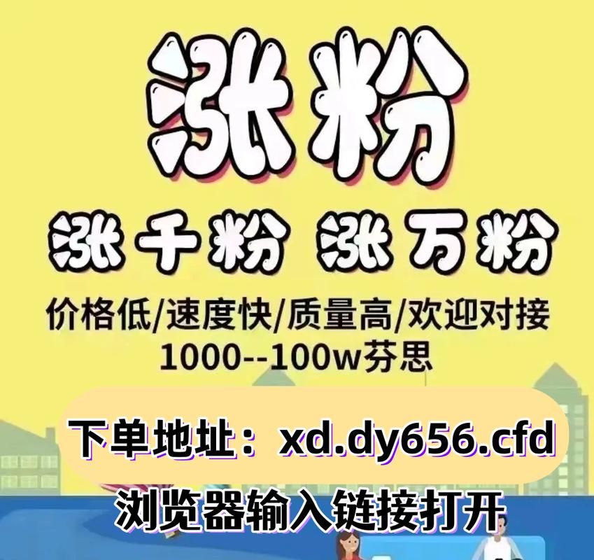 快手点赞秒赞下单平台/知晓助手