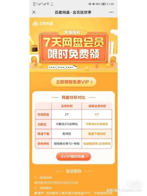 免费领100浏览量代刷网-秒懂百科24自助链接获取