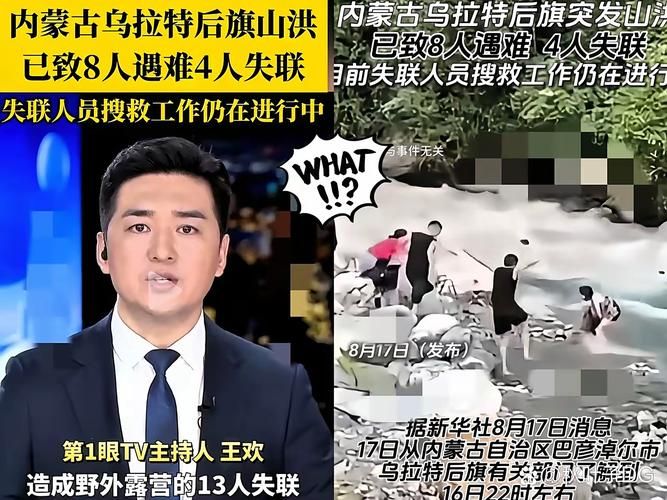 内蒙古自治区锡林郭勒盟西乌珠穆沁旗累计报告死亡病例9例/内蒙古锡盟西乌旗事件