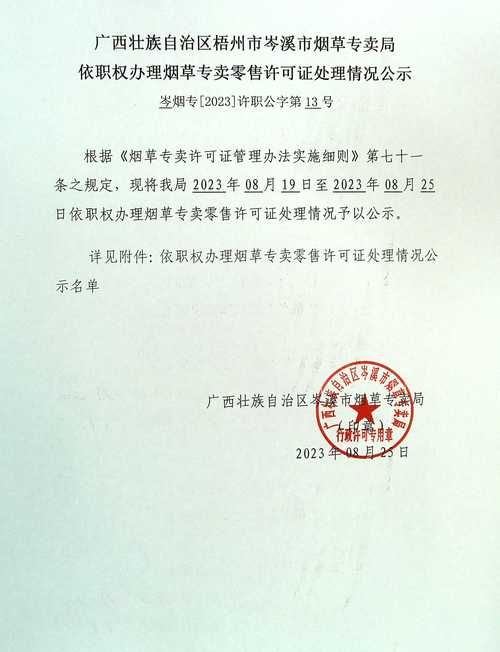 广西壮族自治区梧州市岑溪市最新通告:所有人员管控区_梧州岑溪区号