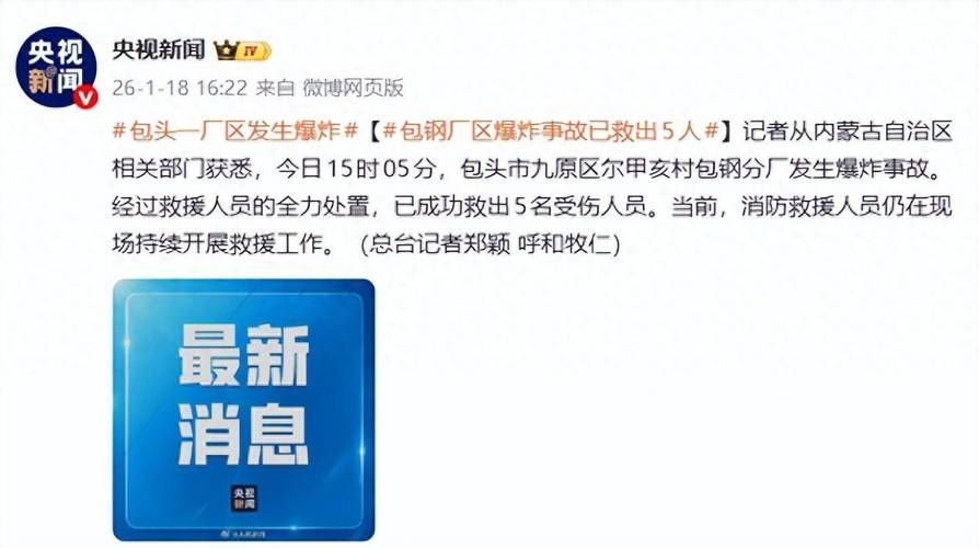 【一张图看懂内蒙古自治区包头市白云鄂博矿区昨日病例通报_包头市白云鄂博矿区有多少人口】