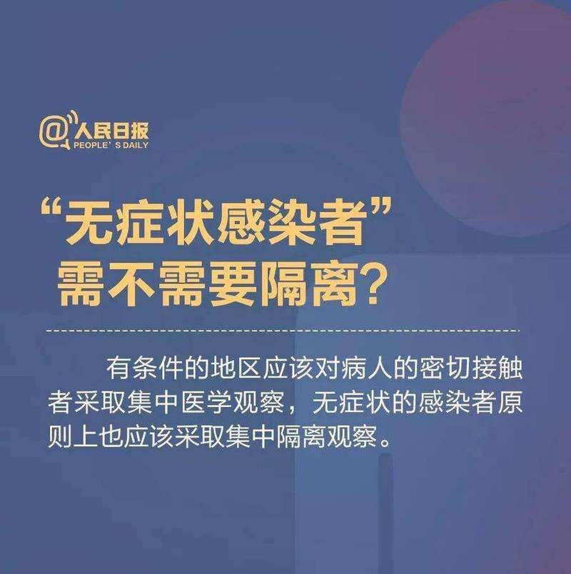 全国新增2例无症状感染者涉26省市_31省区市新增29例无症状感染者