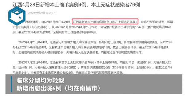  皇姑区近5天新增24例境外输入病例:皇姑区最新疫情