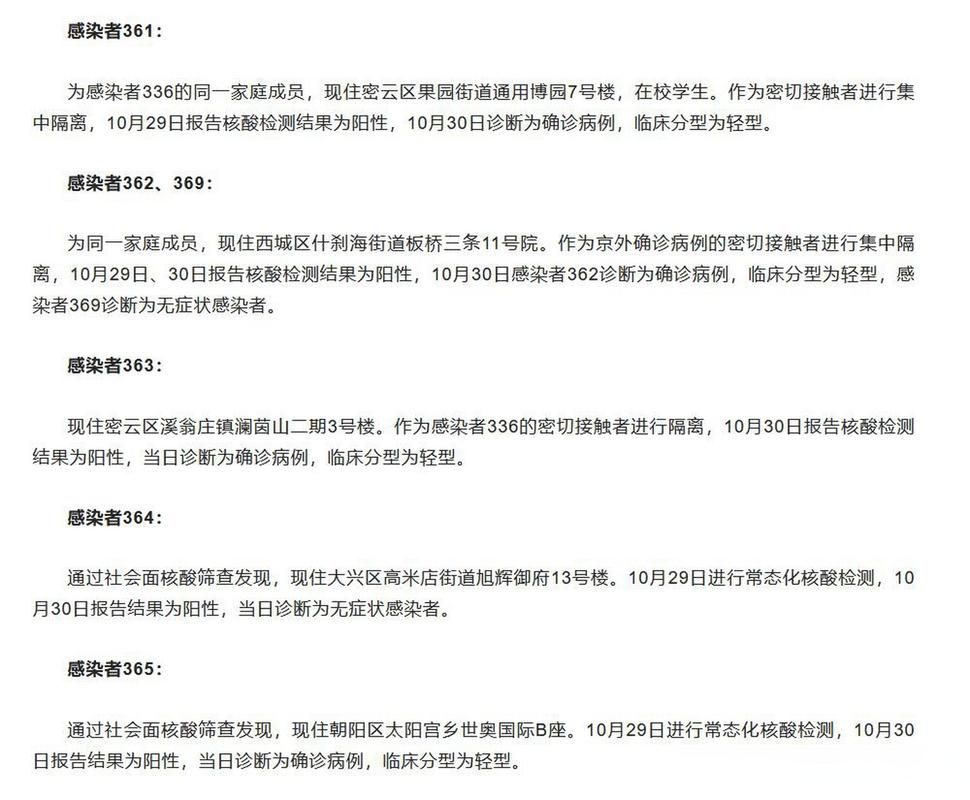 多地增13例阳性感染者/阳性31例本土确诊多少例