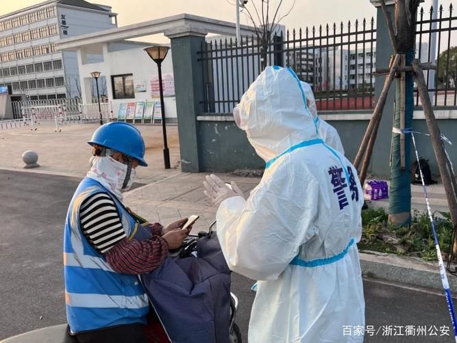 【警方通报浙江衢州衢江区疫情最新情况,衢州市最新疫情】