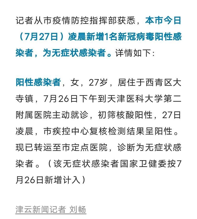 31个省份新增阳性感染者12例均在宝安区_宝安新增1例本土