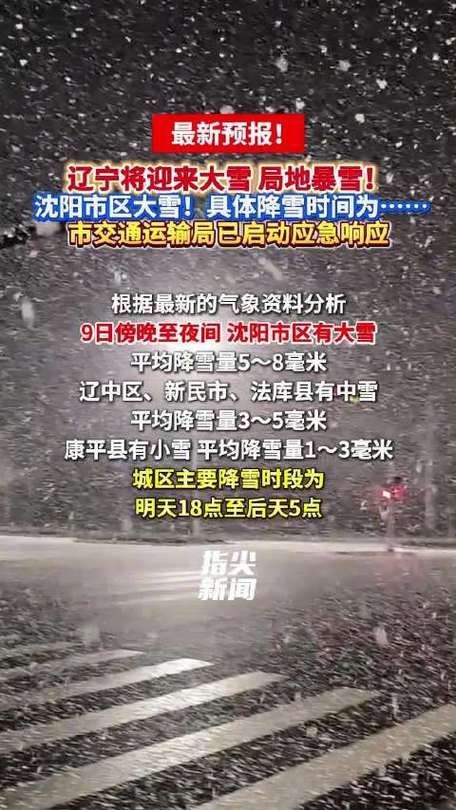 辽宁鞍山铁西区昨日新增感染趋势回落_鞍山铁西发现疫情