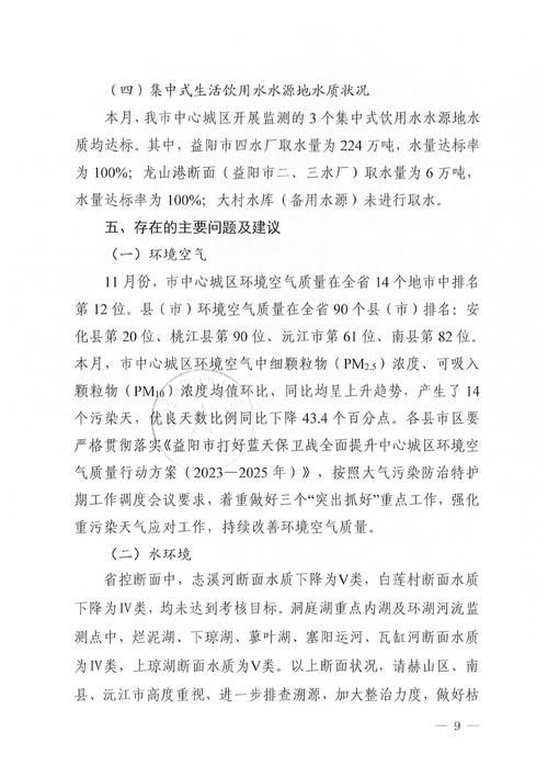  吉林省白山市靖宇县最新病例通报：寻找同轨迹人员:白山经济开发区靖宇新区