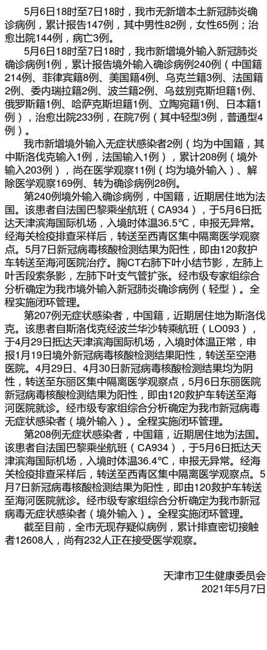 【山西省朔州市怀仁市累计报告境外输入28例,山西朔州怀仁新型肺炎】
