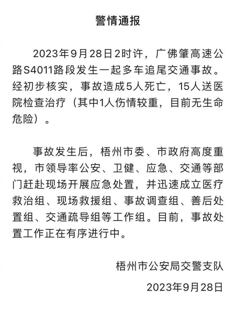 梧州市死亡病例已结束17地(梧州发生)
