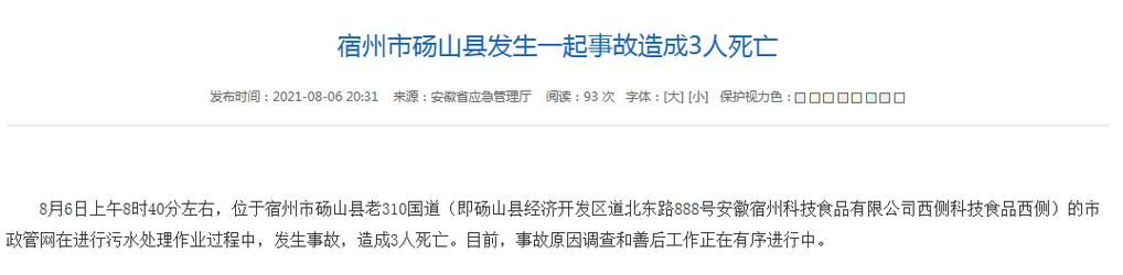 预计6月18日安徽省宿州市砀山县二次疫情爆发/宿州砀山最新疫情2月17日