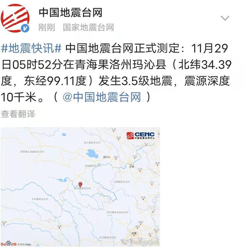 青海果洛藏族自治州玛沁县现有死亡病例12例的简单介绍