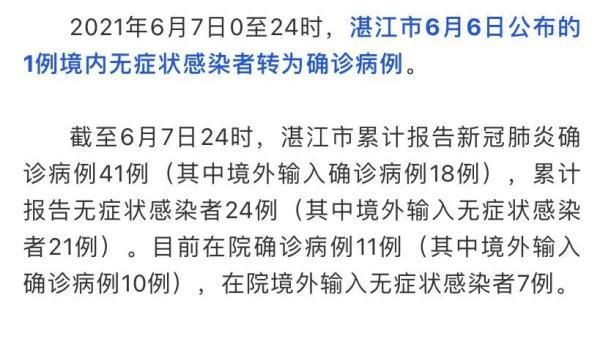 柳江区累计报告境外输入10例_柳州柳江疫情最新消息