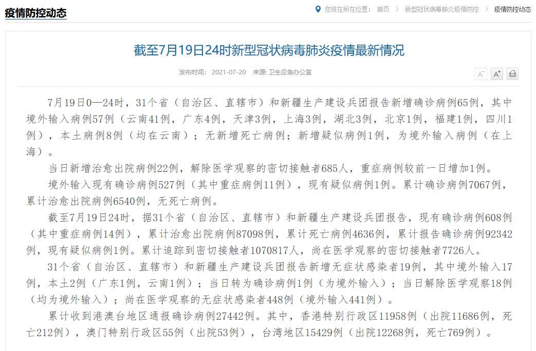 31个省份新增死亡病例10例(中国新增死亡病例是哪里的)
