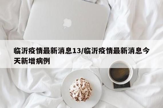 31省市新增18例无症状感染者及1例无症状_31省区市新增本土无症状104例