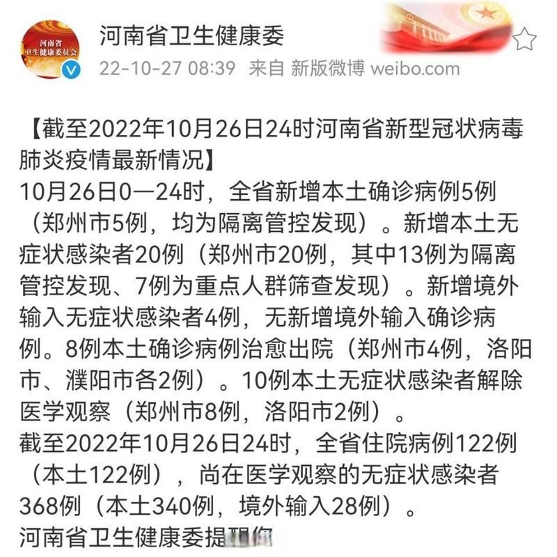 多地新增22例无症状感染者涉12省(31省新增无症状感染者130例)