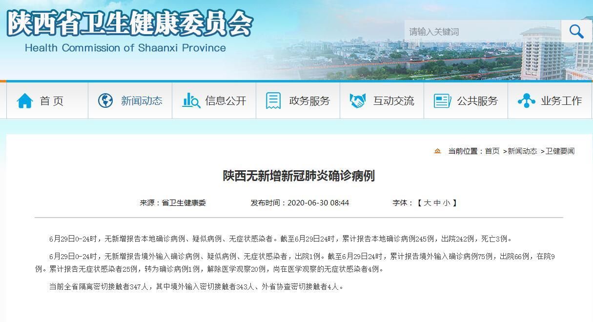 河南省南阳市内乡县疫情解封最新消息(南阳内乡县发现一例新冠肺炎密切接触者)